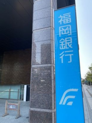 福岡銀行 渡辺通支店の画像