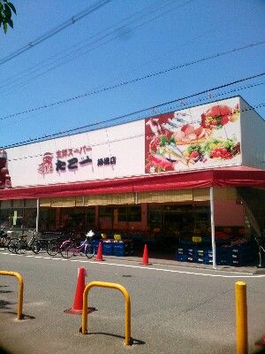 生鮮スーパー たこ一 緑橋店の画像