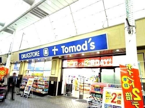 トモズ 武蔵新城店の画像