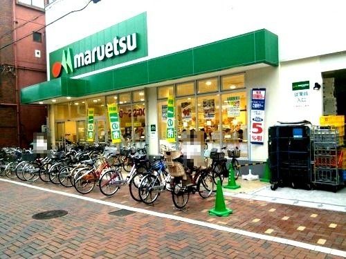 マルエツ 平間店の画像