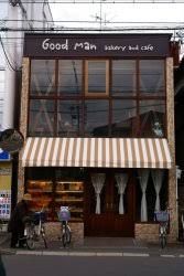 Good Man Bakery and Cafeの画像