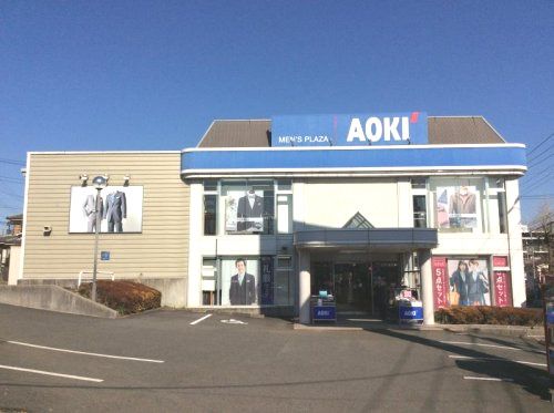 AOKI 横浜片倉町店の画像
