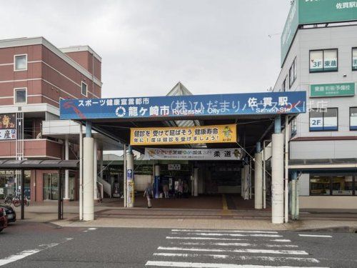 龍ケ崎市駅の画像