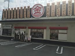 金比羅製麺 池田神田店の画像