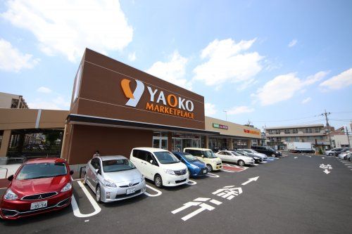 ヤオコー 日野南平店の画像