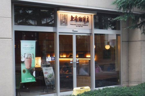 上島珈琲店 東中野店の画像
