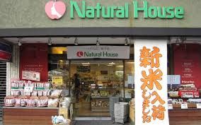 Natural Houseの画像