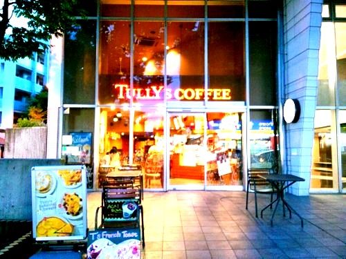 タリーズコーヒー　梶ヶ谷の画像