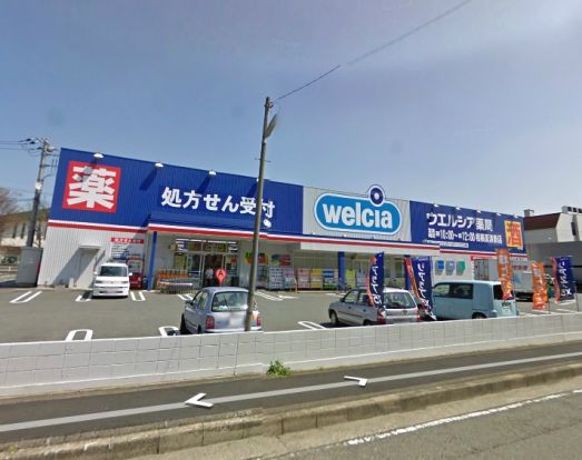 ウエルシア相模原清新店の画像