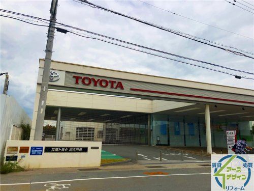 兵庫トヨタ自動車（株） ＰｉＰｉｔ加古川店の画像