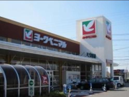 ヨークベニマル 土浦真鍋店の画像