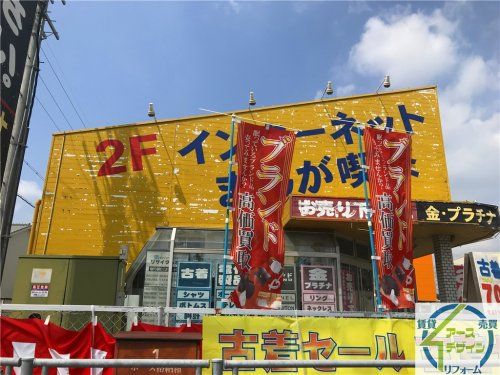 ブックプラザ三木店の画像