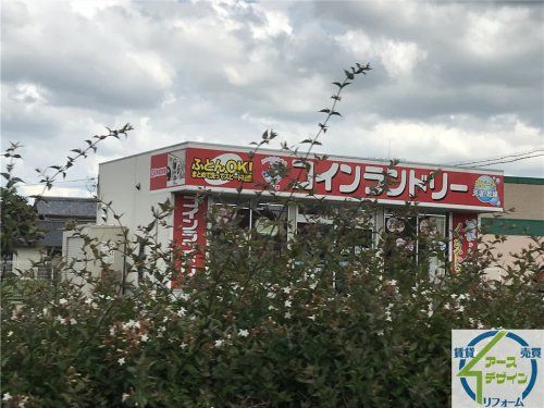 コインランドリー大村店の画像