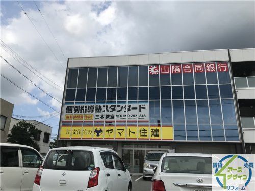 山陰合同銀行 北播磨支店の画像