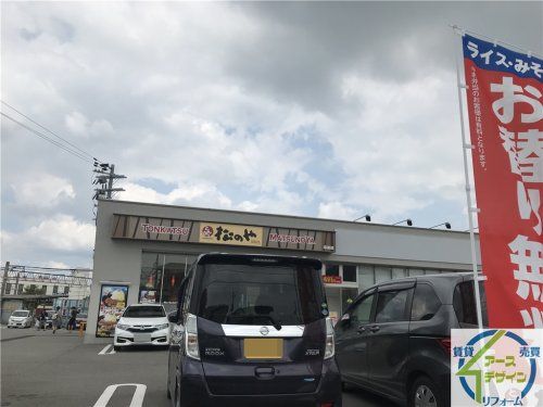 松のや 志染店の画像