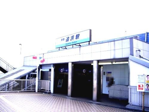 追浜駅の画像