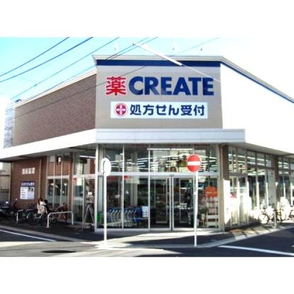 クリエイトＳ・Ｄ 磯子丸山店の画像