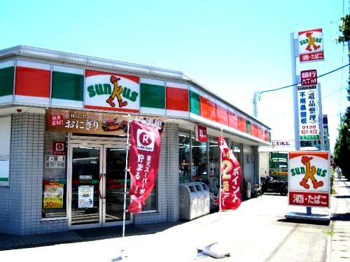 サンクス川崎高津千年店の画像