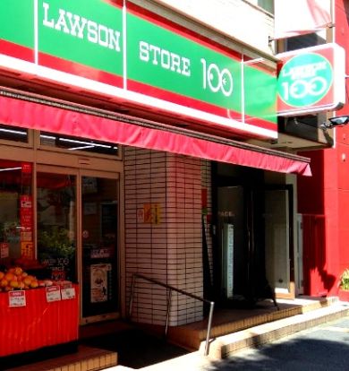 ローソンストア100 磯子駅西口店の画像