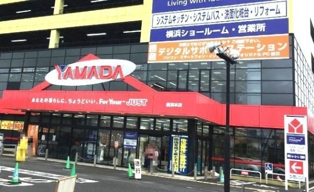 ヤマダ電機 テックランド横浜本店の画像