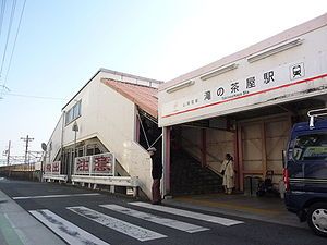 山陽滝の茶屋駅の画像