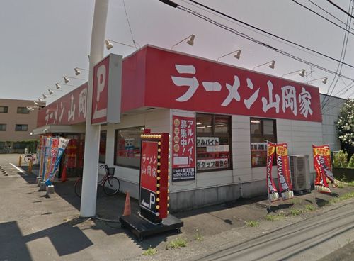 ラーメン山岡家 厚木店の画像