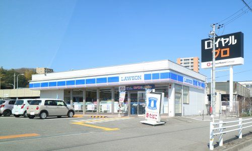 ローソン 伊川谷駅前店の画像