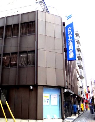 さわやか信用金庫 川崎支店の画像