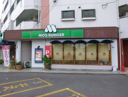 モスバーガー・中野富士見町店の画像