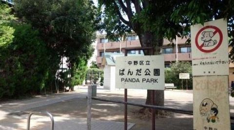ぱんだ公園の画像