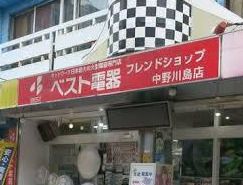 ベスト電器中野川島店の画像