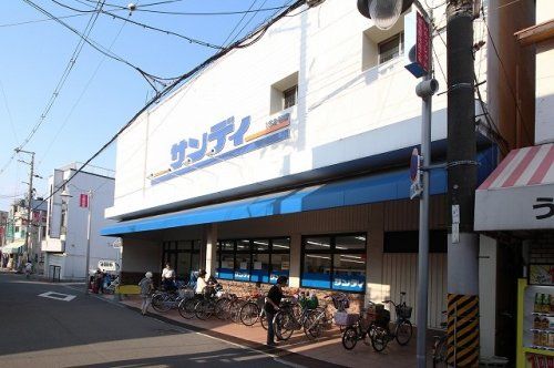 サンディ羽曳野高鷲店の画像