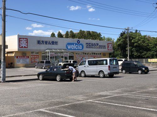 ウエルシア 阿見荒川沖店の画像