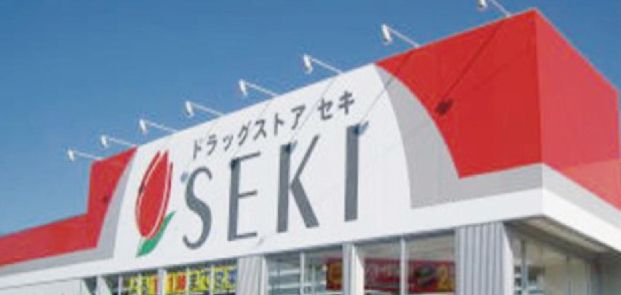 ドラッグストアセキ 富士見ヶ丘店の画像