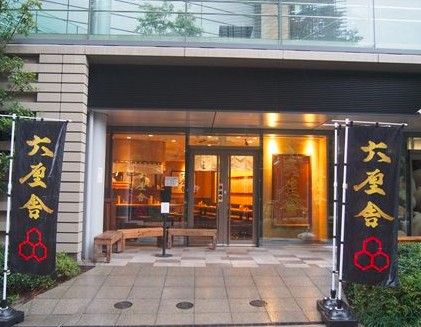 六厘舎　大崎店の画像