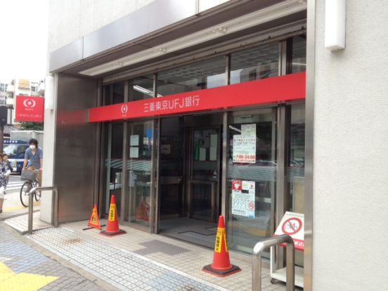 三菱東京UFJ銀行　多摩支店の画像