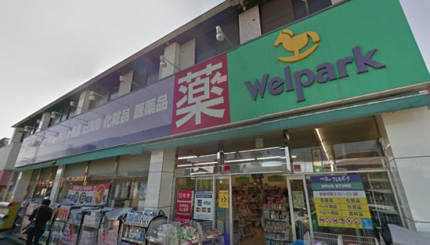 Welpark(ウェルパーク) 川越新河岸駅前店の画像