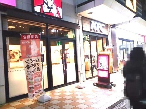 ケンタッキーフライドチキン ダイエー藤沢店の画像