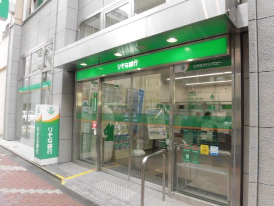 りそな銀行 高円寺支店の画像