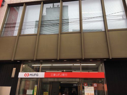 三菱UFJ銀行 高円寺支店の画像