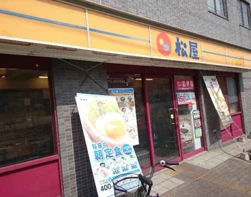 松屋 中野富士見町店の画像