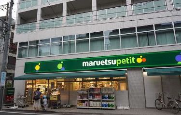 マルエツ プチ 杉並和田一丁目店の画像