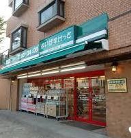 まいばすけっと 中野２丁目店の画像