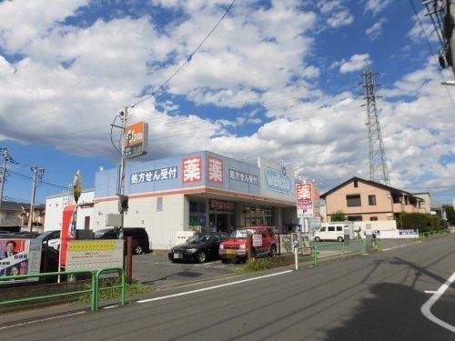 ウエルシア練馬高松店の画像