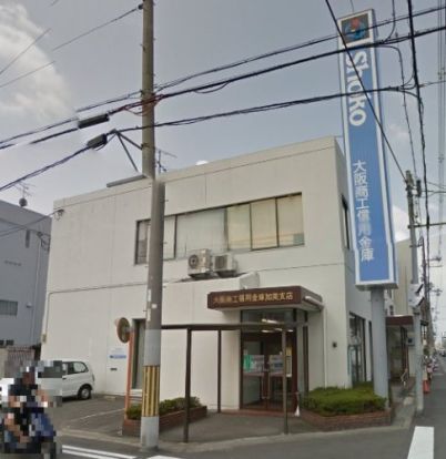 大阪商工信用金庫 加美支店の画像