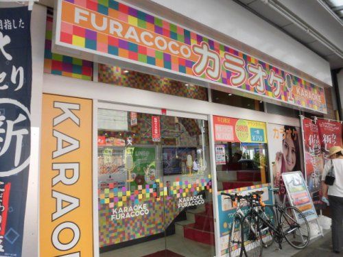 カラオケ フラココ 西荻窪店の画像