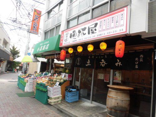 立呑み晩杯屋 西荻北口店の画像