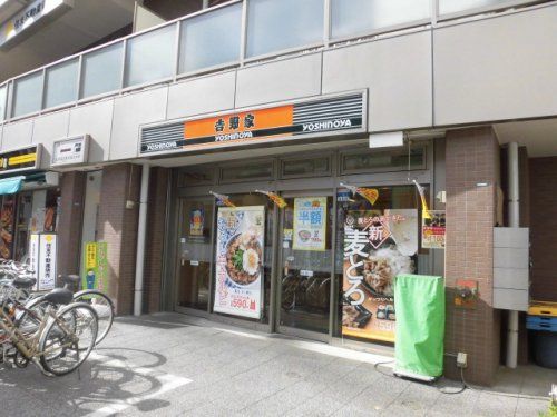 吉野家 西荻窪駅前店の画像