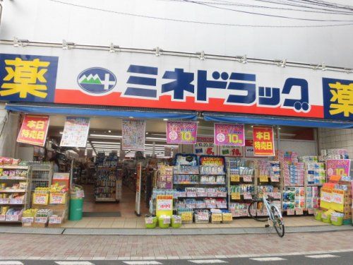 ミネ薬局 西荻窪駅前店の画像