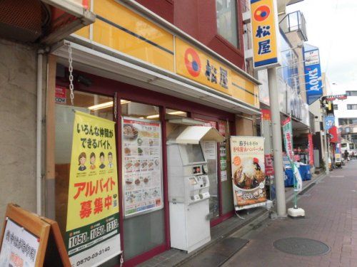 松屋 荻窪西口店の画像